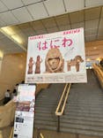 挂甲の武人 国宝指定50周年記念 特別展「はにわ」@東京国立博物館 平成館に投稿された画像（2024/11/30）