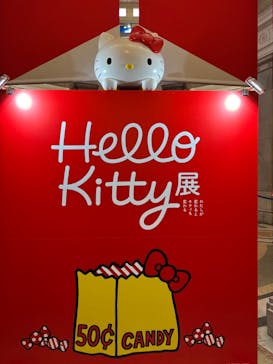 Hello Kitty展 わたしが変わるとキティも変わるに投稿された画像（2024/11/30）
