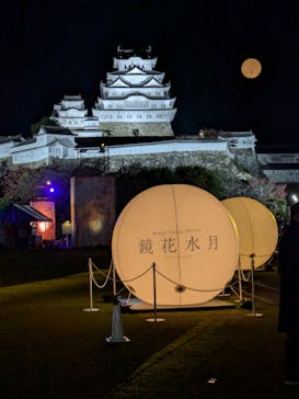 姫路城ライトアップイベント　鏡花水月　@姫路城三の丸広場に投稿された画像（2024/11/30）