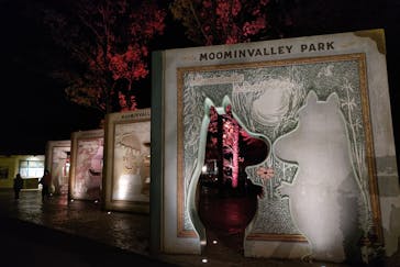 ムーミンバレーパークに投稿された画像（2024/11/30）