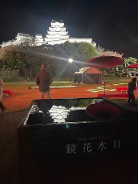 姫路城ライトアップイベント　鏡花水月　@姫路城三の丸広場に投稿された画像（2024/11/30）
