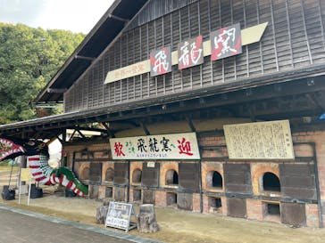 飛龍窯工房に投稿された画像（2024/11/30）