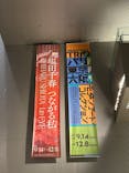 塩田千春　つながる私（アイ）　@大阪中之島美術館に投稿された画像（2024/11/30）