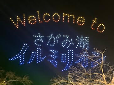 さがみ湖MORI MORIに投稿された画像（2024/11/30）