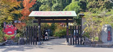 べっぷ地獄めぐりに投稿された画像（2024/12/1）