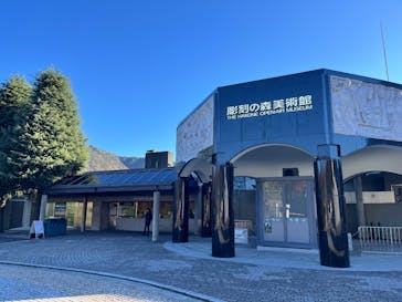 彫刻の森美術館に投稿された画像（2024/12/1）