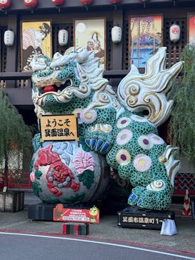 大江戸温泉物語 箕面温泉スパーガーデンに投稿された画像（2024/12/1）