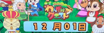 日本モンキーパークに投稿された画像（2024/12/1）