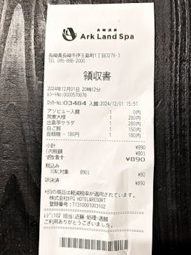 長崎温泉 Ark Land Spa (旧：島風の湯)に投稿された画像（2024/12/1）