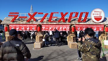 ラーメンEXPO×万博記念公園に投稿された画像（2024/12/1）