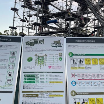 万博記念公園に投稿された画像（2024/12/1）