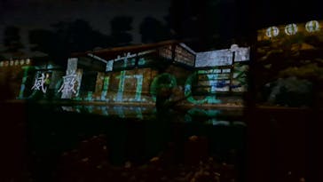 NAKED meets 二条城 2025 観月に投稿された画像（2024/12/1）