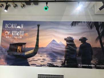 IMMERSIVE JOURNEYに投稿された画像（2024/12/2）