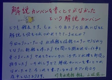 竹島水族館に投稿された画像（2024/12/2）