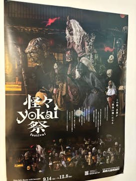 東映太秦映画村に投稿された画像（2024/12/2）