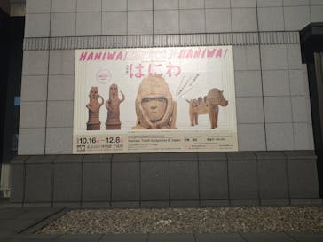 挂甲の武人 国宝指定50周年記念 特別展「はにわ」@東京国立博物館 平成館に投稿された画像（2024/12/3）