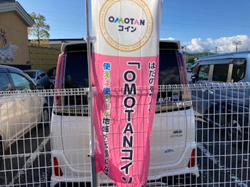 ととのいの郷　秦野湯花楽に投稿された画像（2024/12/3）