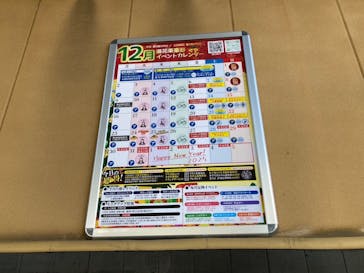 ととのいの郷　秦野湯花楽に投稿された画像（2024/12/3）