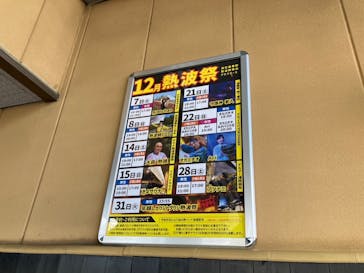 ととのいの郷　秦野湯花楽に投稿された画像（2024/12/3）