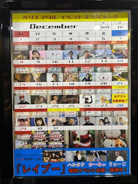 サウナリゾート オリエンタルに投稿された画像（2024/12/3）