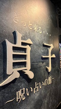 東京ジョイポリスに投稿された画像（2024/12/3）