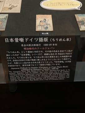 東洋文庫ミュージアムに投稿された画像（2024/12/4）