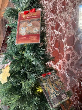 東洋文庫ミュージアムに投稿された画像（2024/12/4）