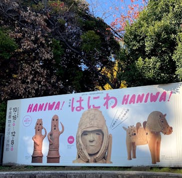 東京国立博物館に投稿された画像（2024/12/4）