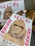 挂甲の武人 国宝指定50周年記念 特別展「はにわ」@東京国立博物館 平成館に投稿された画像（2024/12/5）