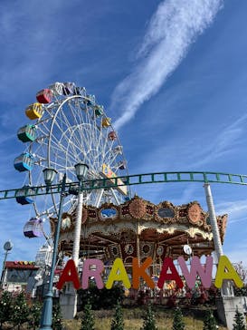 あらかわ遊園に投稿された画像（2024/12/5）