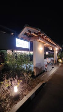 天然温泉湯舞音　袖ケ浦店に投稿された画像（2024/12/5）