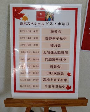 あきた芸術村に投稿された画像（2024/12/6）