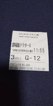 ローソン・ユナイテッドシネマ／ユナイテッド・シネマ／シネプレックスに投稿された画像（2024/12/6）