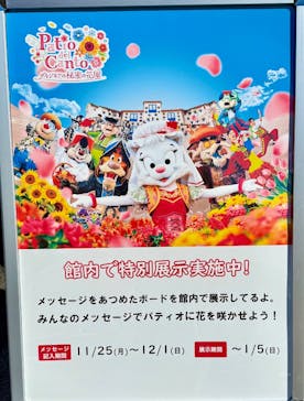 志摩スペイン村パルケエスパーニャに投稿された画像（2024/12/6）