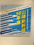 京都鉄道博物館に投稿された画像（2024/12/6）