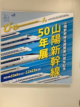 京都鉄道博物館に投稿された画像（2024/12/6）