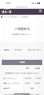 スッカマ源氏の湯に投稿された画像（2024/12/7）