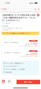 スッカマ源氏の湯に投稿された画像（2024/12/7）