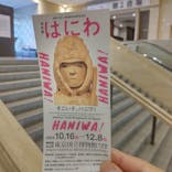 挂甲の武人 国宝指定50周年記念 特別展「はにわ」@東京国立博物館 平成館に投稿された画像（2024/12/7）