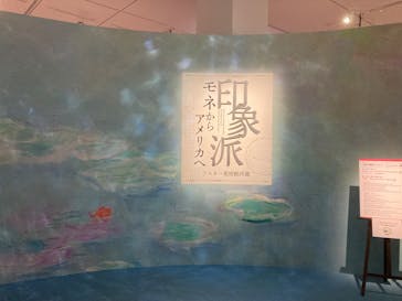 あべのハルカス美術館に投稿された画像（2024/12/7）