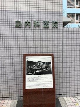 広島平和記念資料館に投稿された画像（2024/12/7）