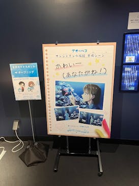 サンシャイン水族館に投稿された画像（2024/12/7）