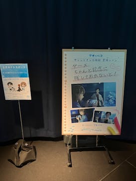 サンシャイン水族館に投稿された画像（2024/12/7）