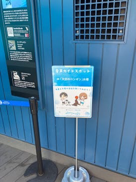 サンシャイン水族館に投稿された画像（2024/12/7）