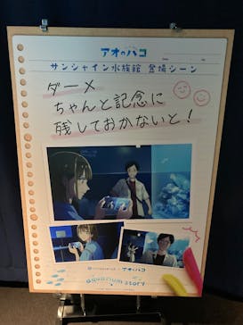 サンシャイン水族館に投稿された画像（2024/12/7）