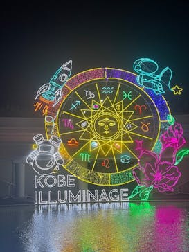 神戸イルミナージュに投稿された画像（2024/12/7）