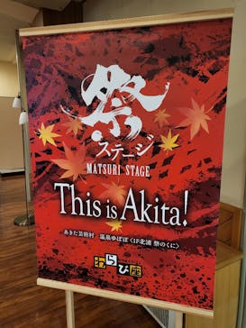 あきた芸術村に投稿された画像（2024/12/7）