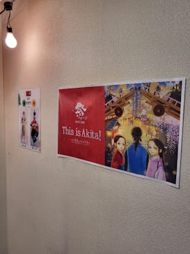 あきた芸術村に投稿された画像（2024/12/7）