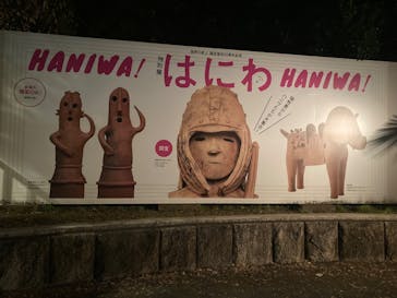 挂甲の武人 国宝指定50周年記念 特別展「はにわ」@東京国立博物館 平成館に投稿された画像（2024/12/7）