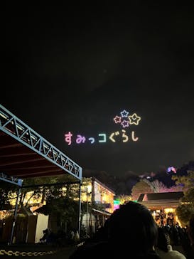 さがみ湖MORI MORIに投稿された画像（2024/12/7）